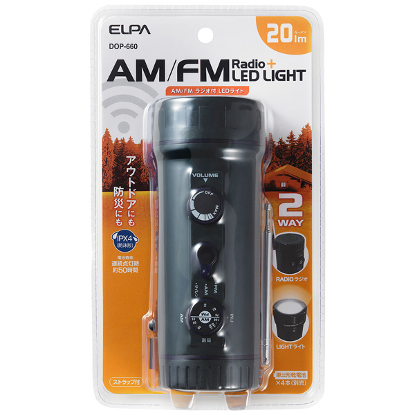 ラジオ付ライト