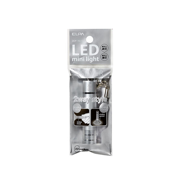 LEDキーライト シルバー