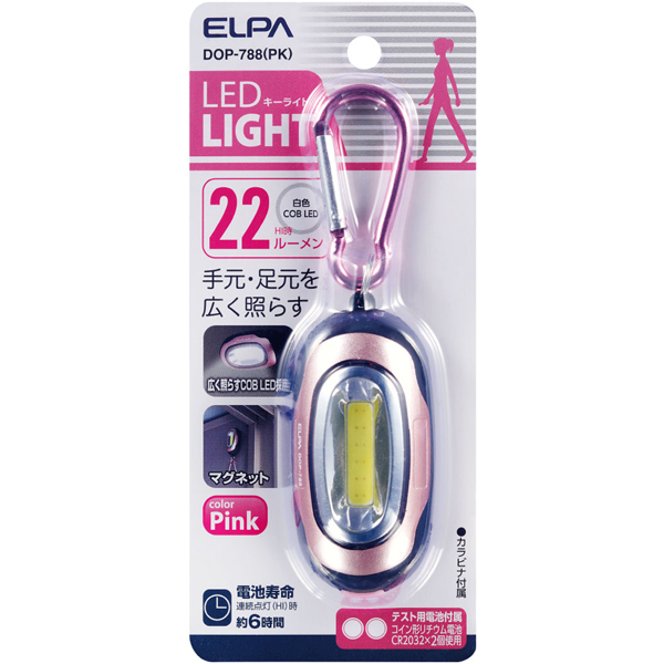 COB LEDキーライト（小） ピンク