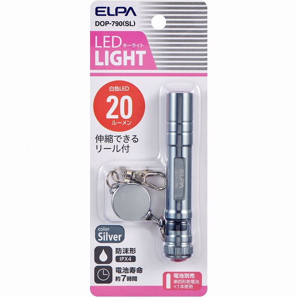 LEDキーライト シルバー