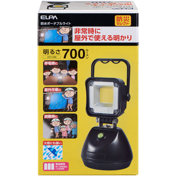防水ポータブルライト
