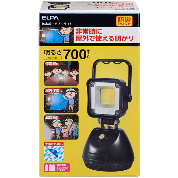 防水ポータブルライト