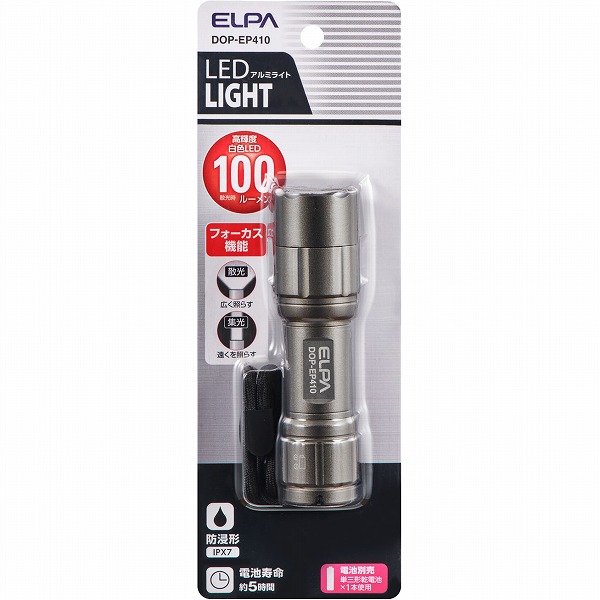 LEDアルミライト