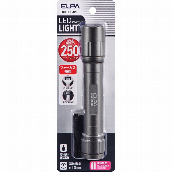 LEDアルミライト