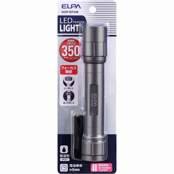 LEDアルミライト