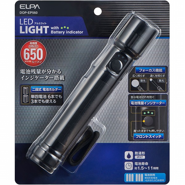 LEDアルミライト