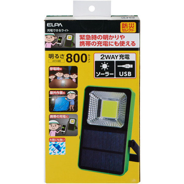 充電できるライト
