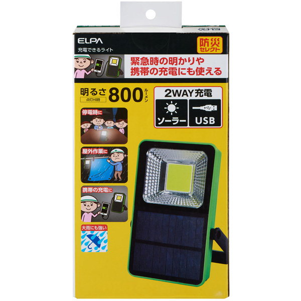 充電できるライト