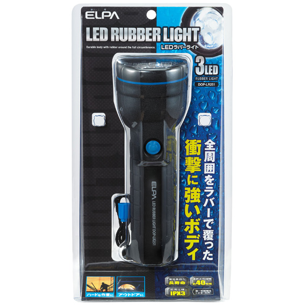 LEDラバーライト 単1x2