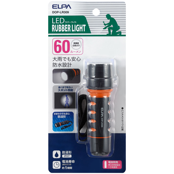 LEDラバーライト