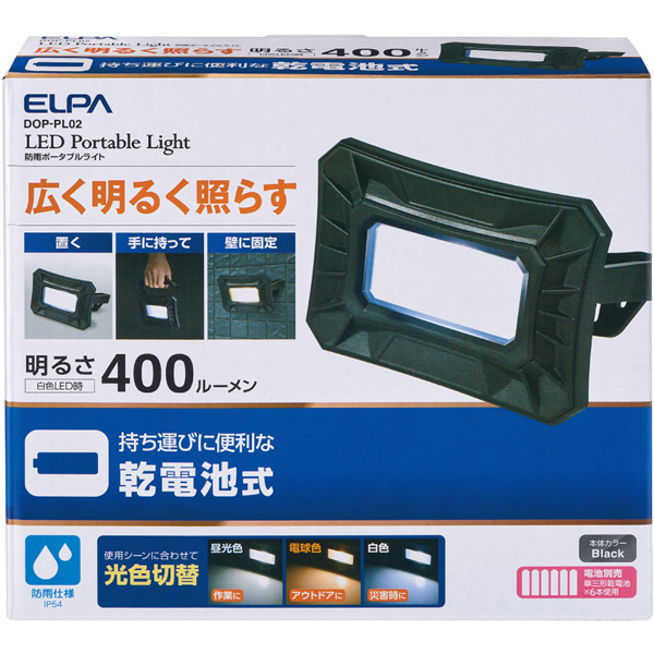 LEDポータブルライト（調色）