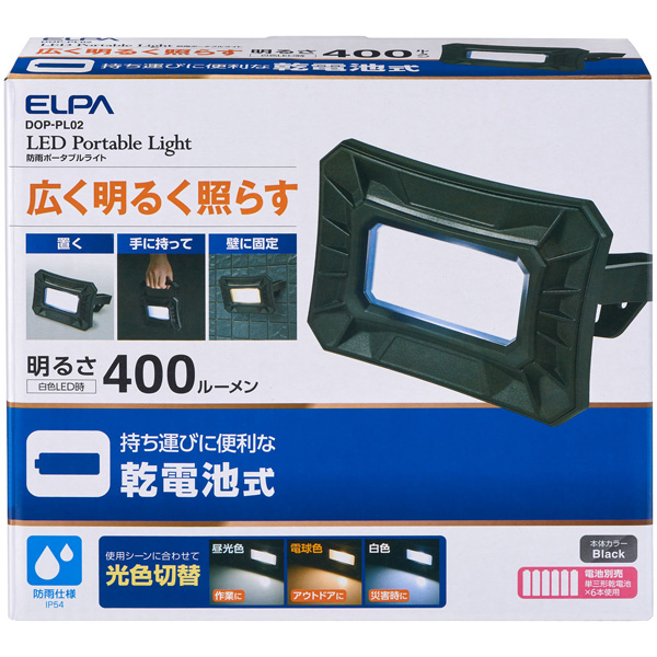 LEDポータブルライト（調色）