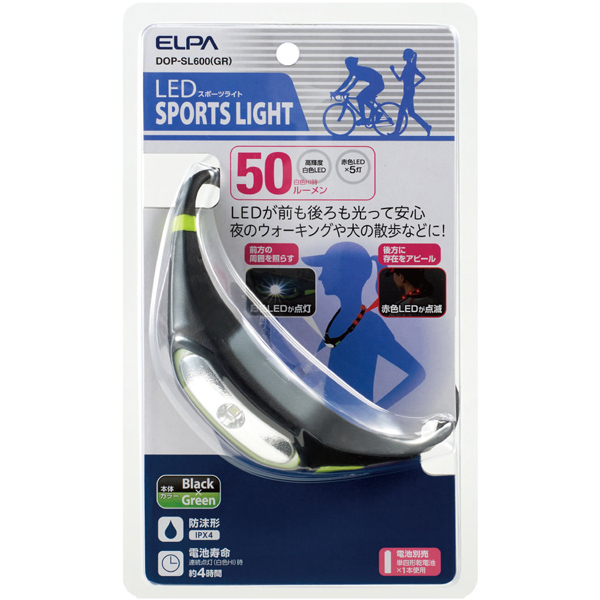 スポーツライト（ネック） ブラック＆グリーン