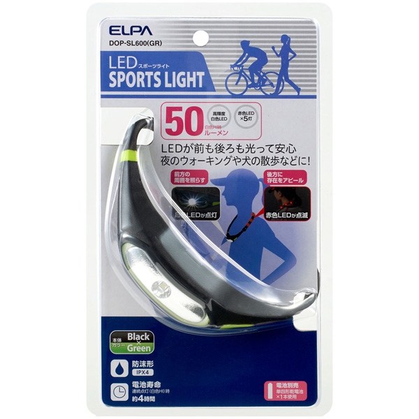 スポーツライト（ネック） ブラック＆グリーン