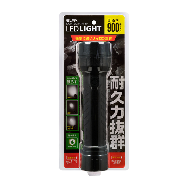 タフライトM 900lm