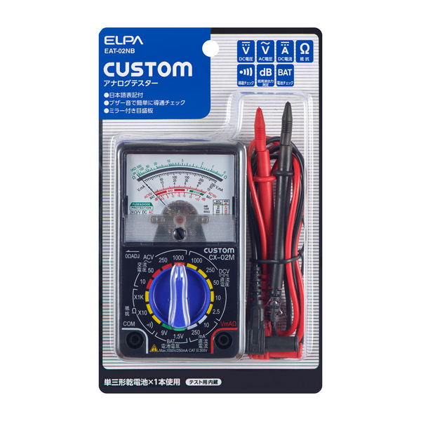 アナログテスター