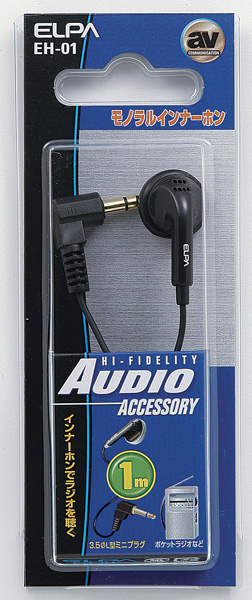 モノラルインナーホン