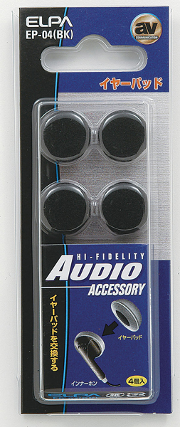 スペアイヤーパッド ブラック