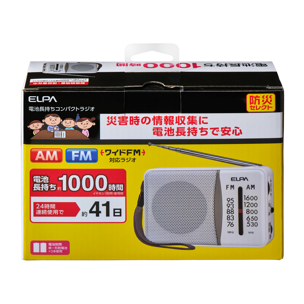 電池長持ちコンパクトラジオ