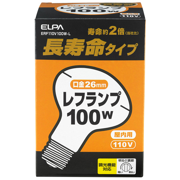 長寿命レフランプ