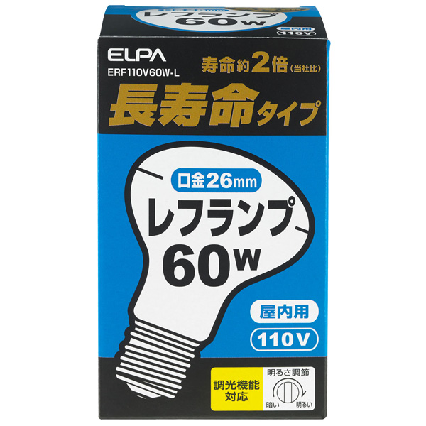 長寿命レフランプ