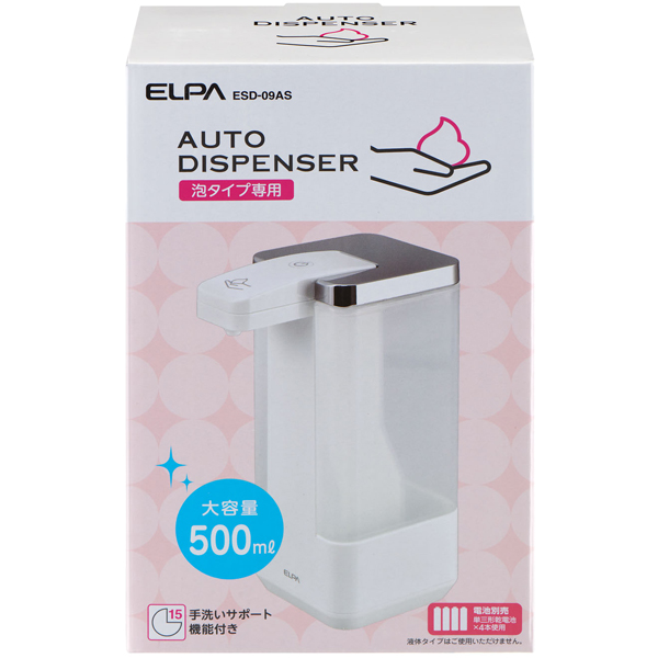 オートディスペンサー 泡タイプ