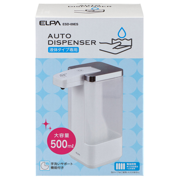 オートディスペンサー 液体タイプ