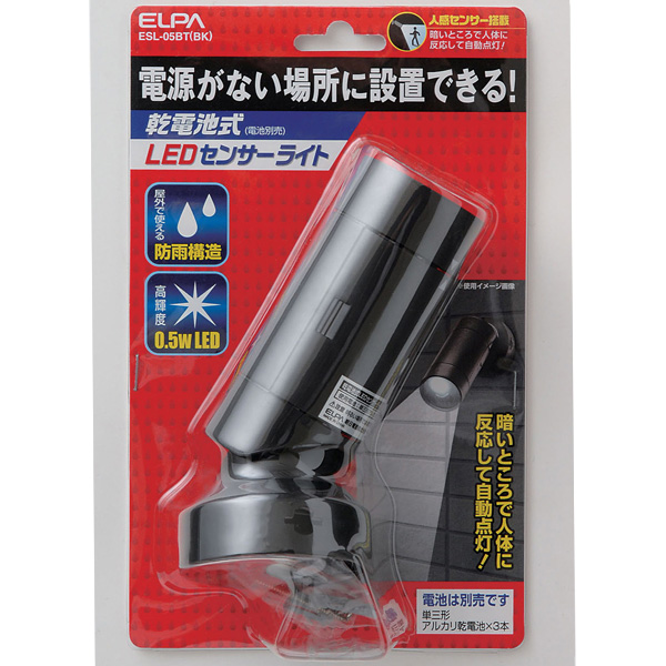 0.5W LEDセンサーライト ブラック
