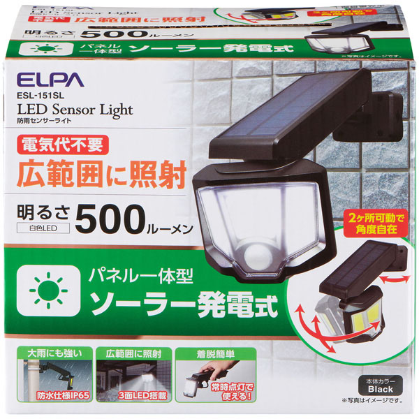 ソーラー式センサーライト