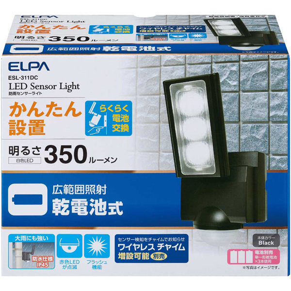 乾電池式センサーライト