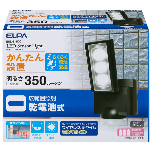 乾電池式センサーライト