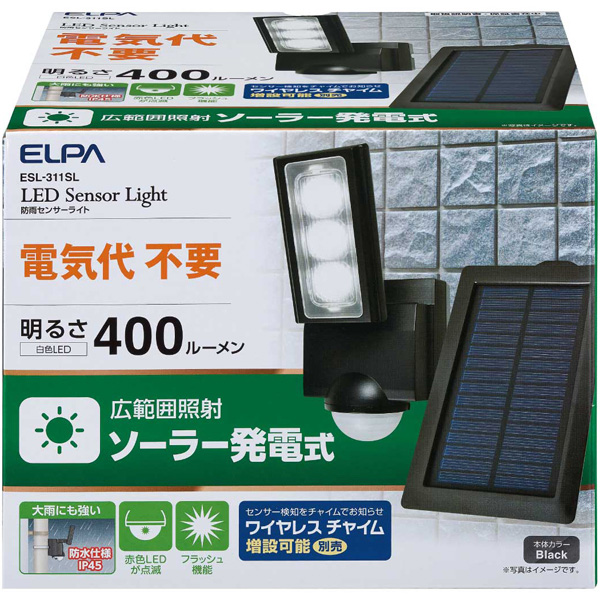 ソーラー式センサーライト