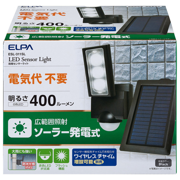 ソーラー式センサーライト