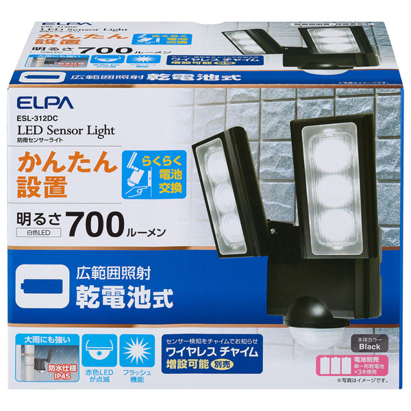 乾電池式センサーライト