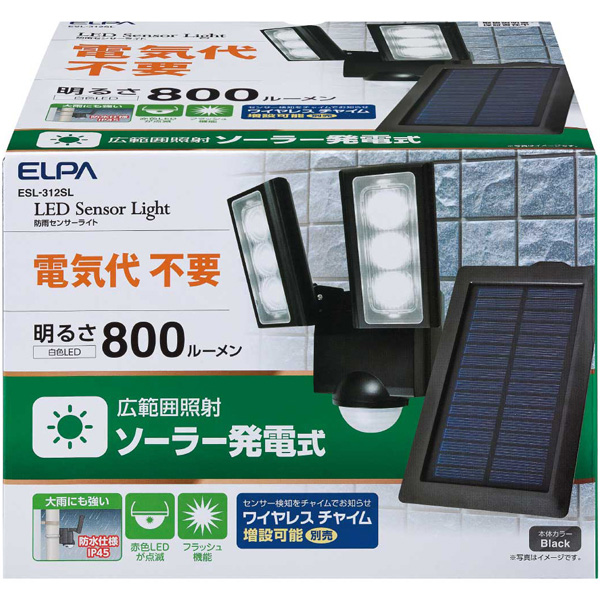 ソーラー式センサーライト