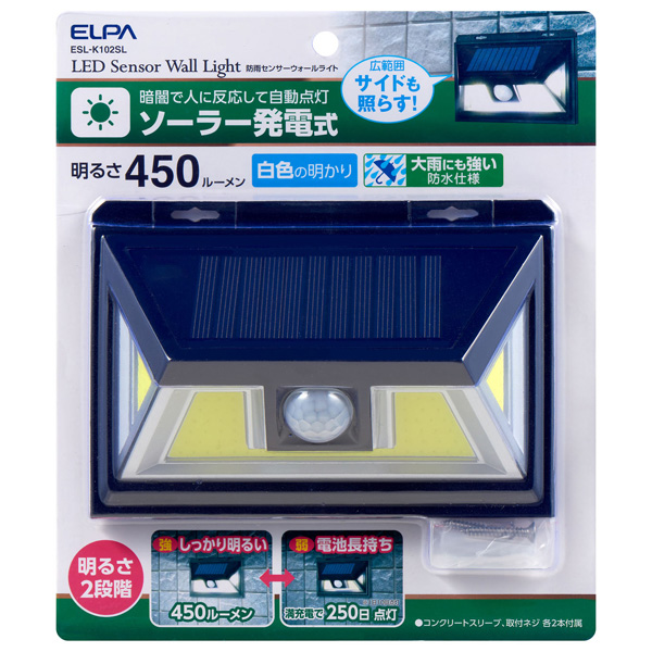 LEDセンサーウォールライト