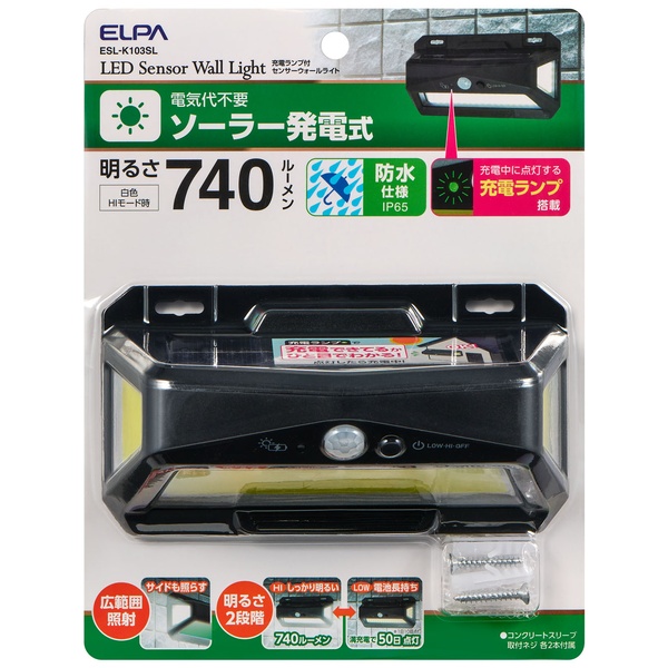 充電ランプ付ウォールライト 白色M