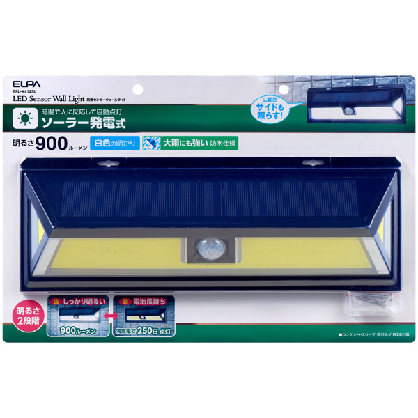 LEDセンサーウォールライト