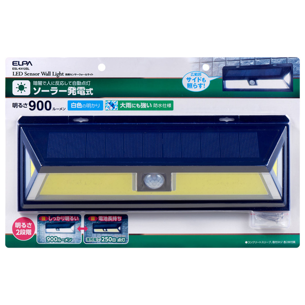 LEDセンサーウォールライト