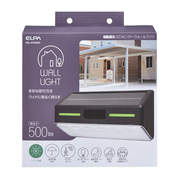 フラットセンサーウォールライト 調光