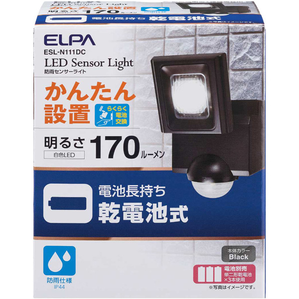 乾電池式センサーライト