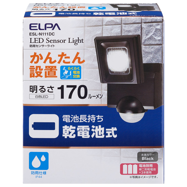 乾電池式センサーライト