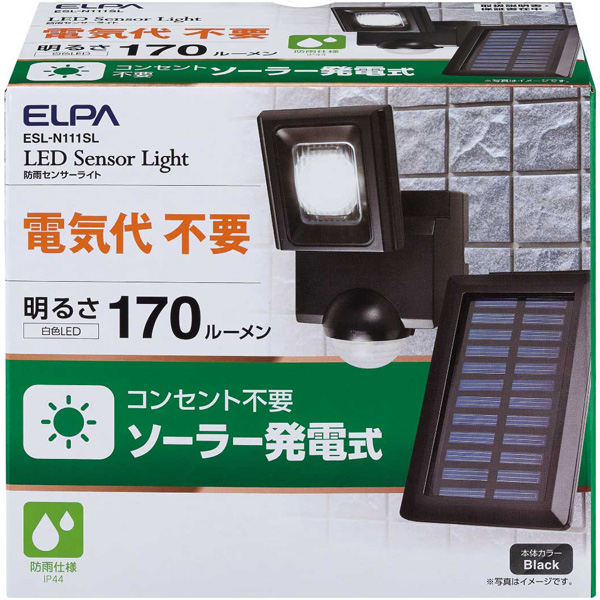 ソーラー式センサーライト