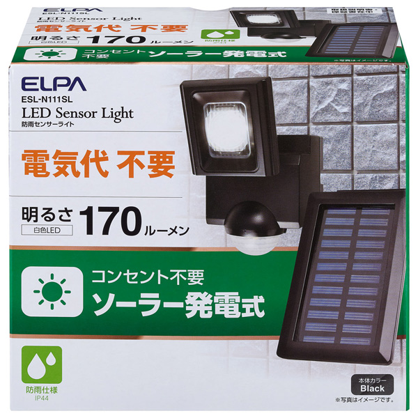 ソーラー式センサーライト