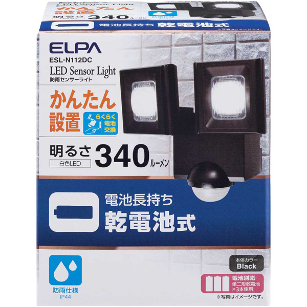 乾電池式センサーライト