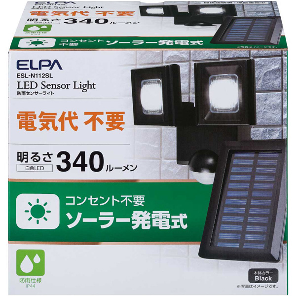ソーラー式センサーライト