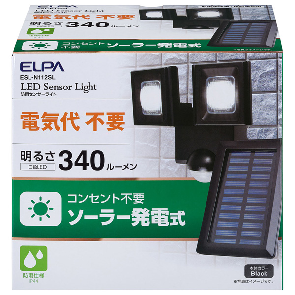 ソーラー式センサーライト