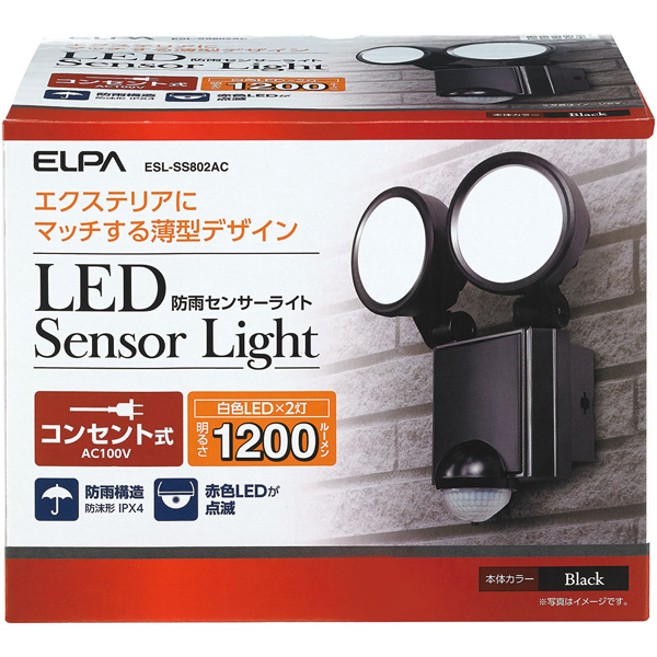 LEDセンサーライト 2灯