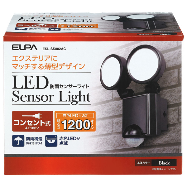 LEDセンサーライト 2灯