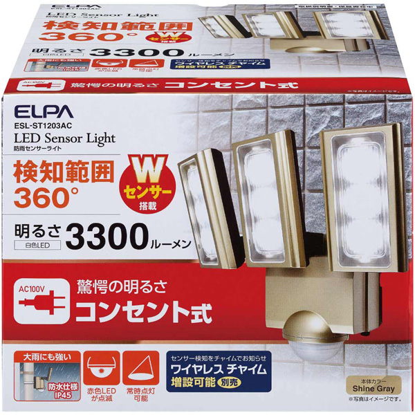 ACセンサーライト